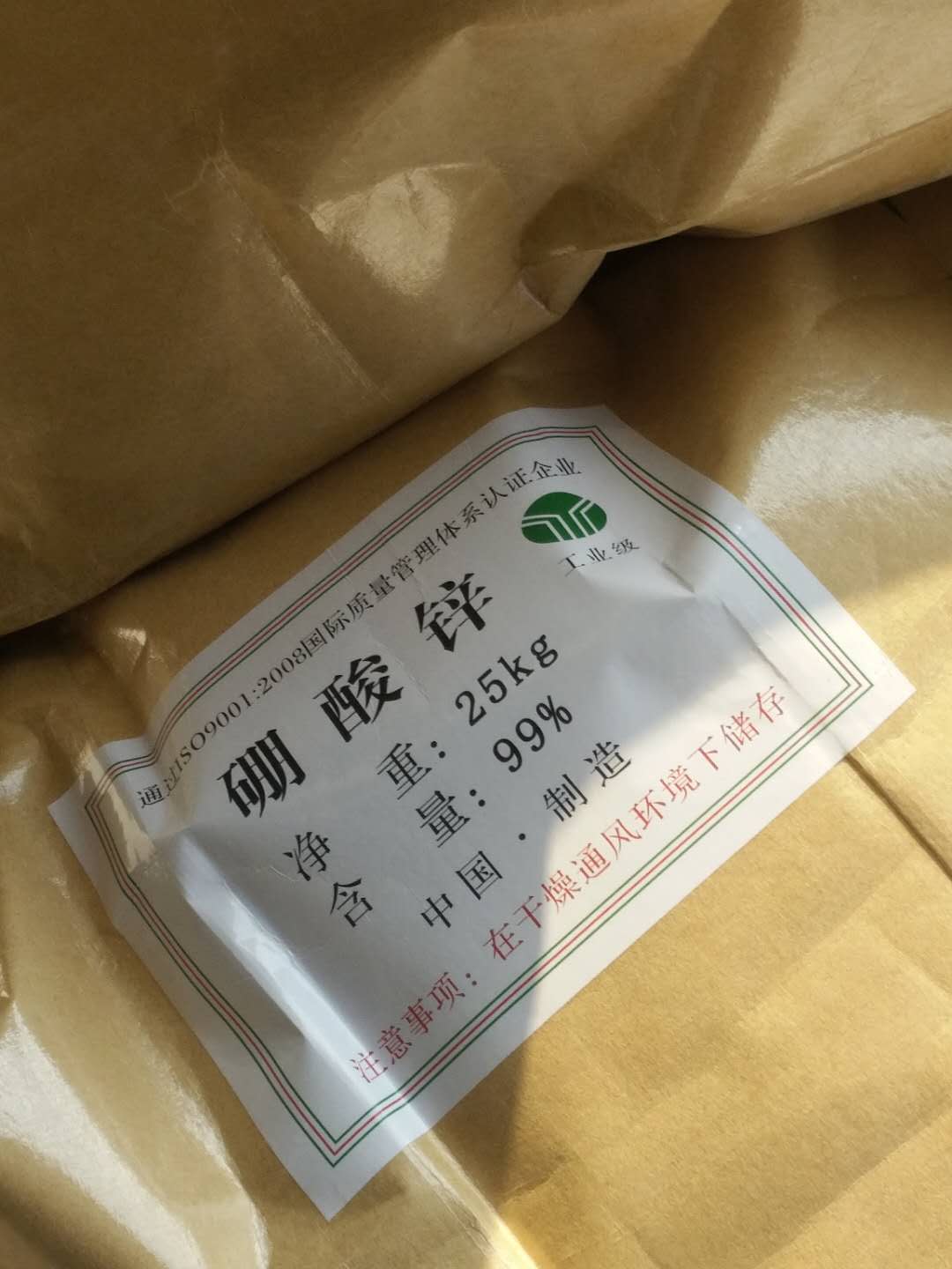 硼酸锌