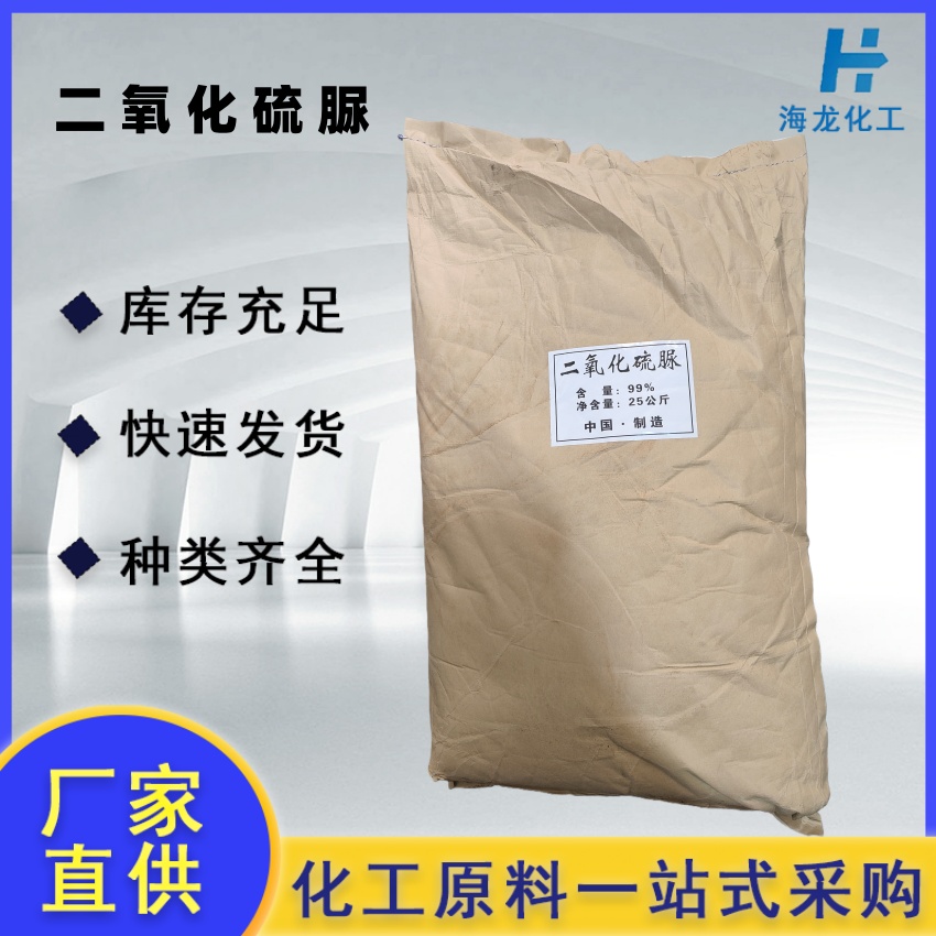 二氧化硫脲